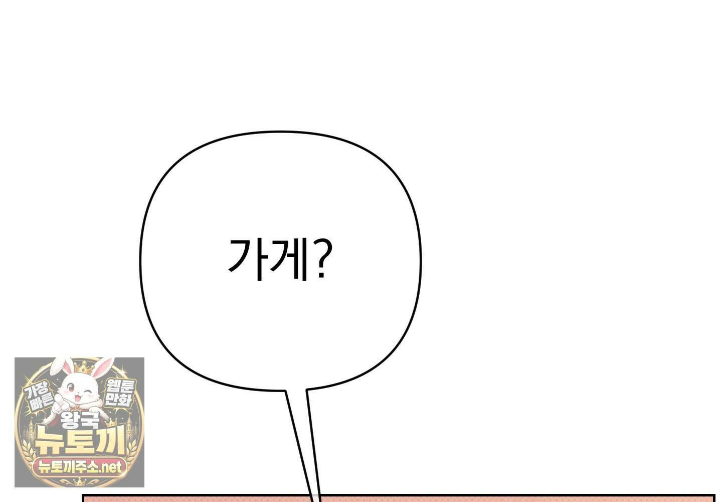 액막 14화 14