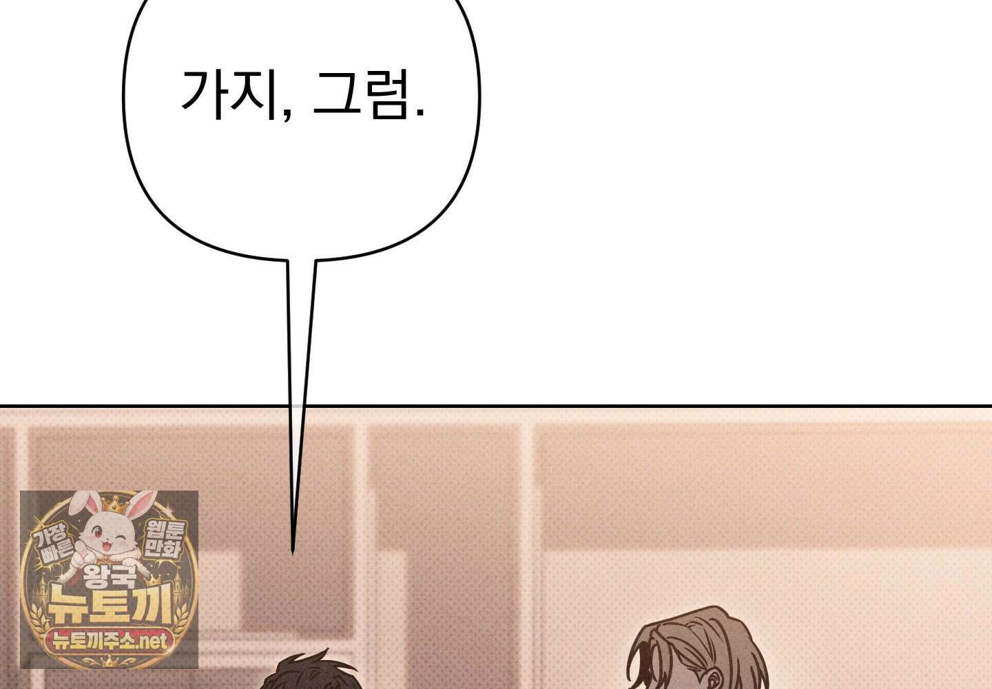 액막 14화 18
