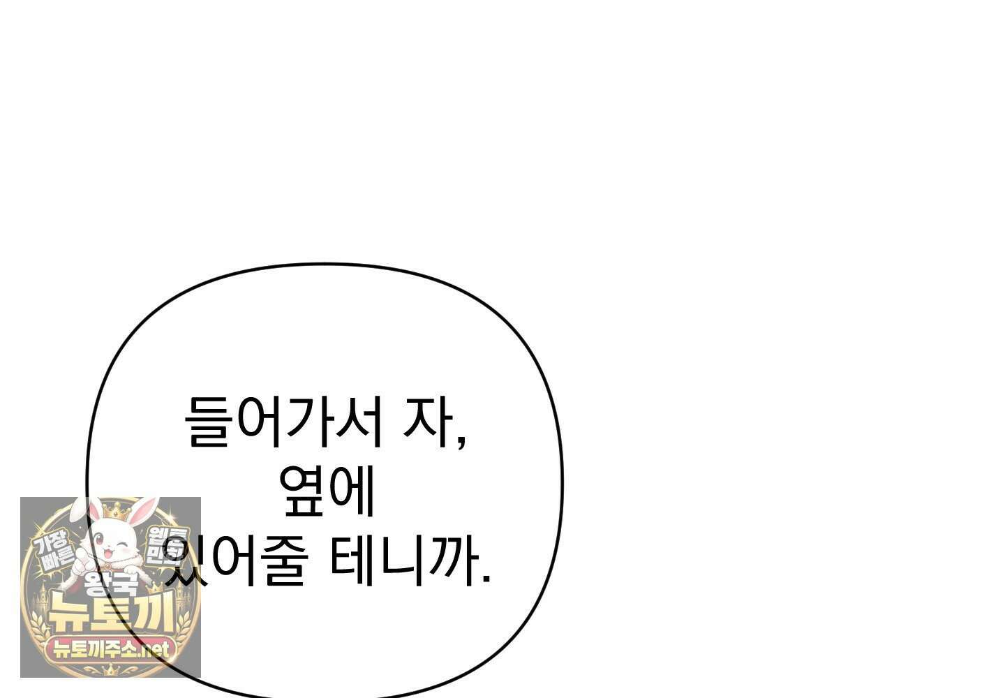 액막 14화 26