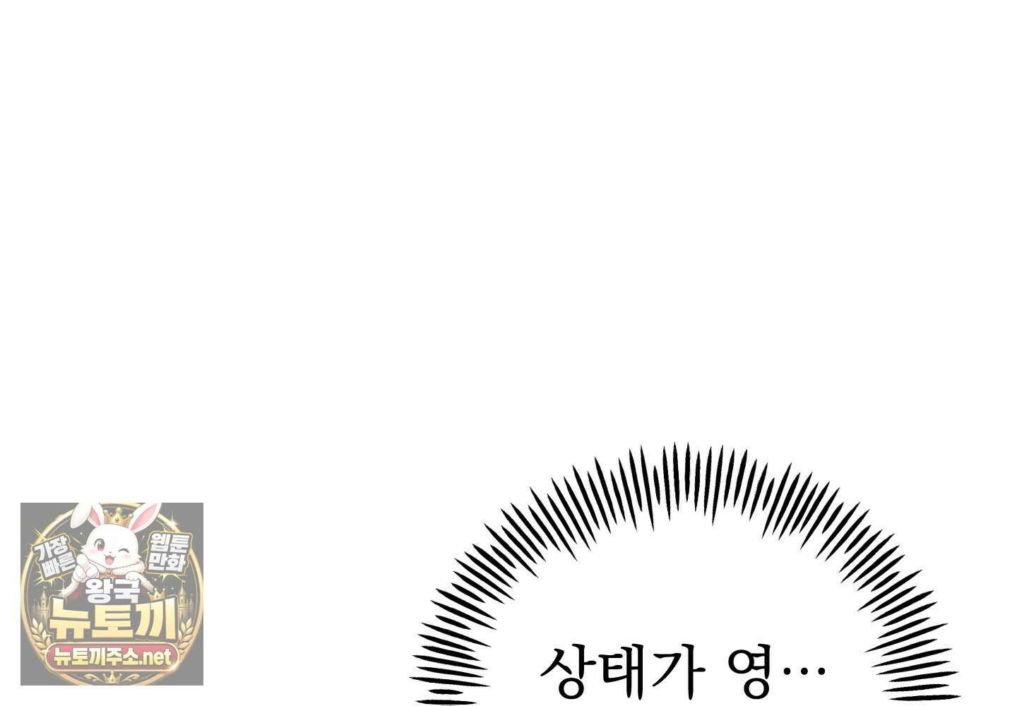 액막 14화 29