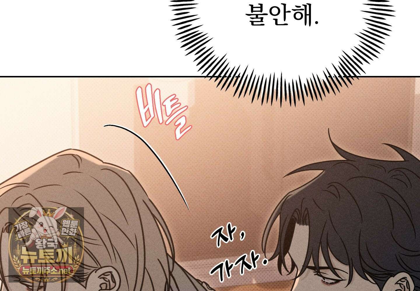 액막 14화 30