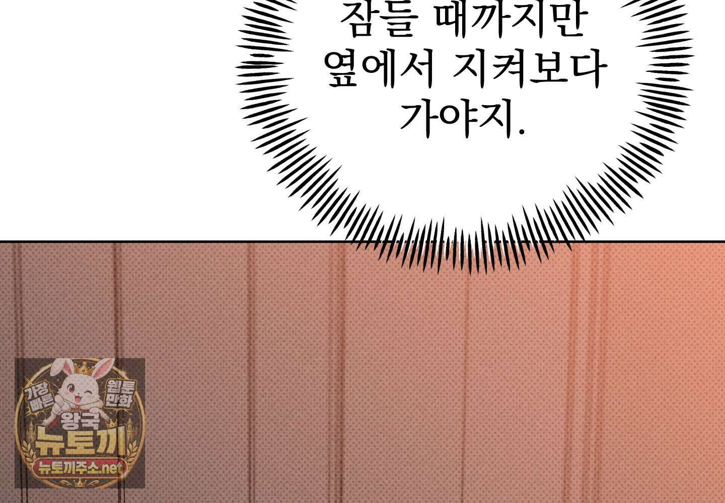액막 14화 33