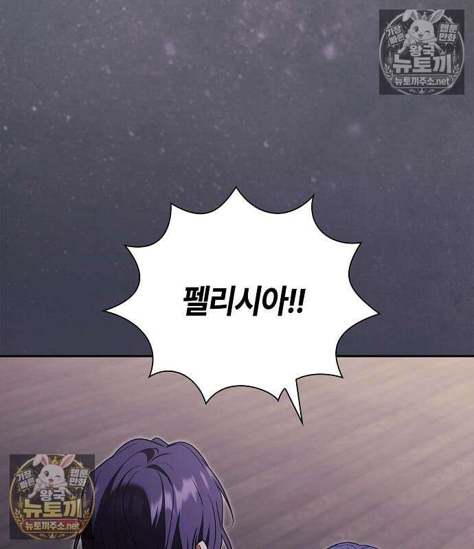 환생했더니 대공의 셋째 아들 25화 5