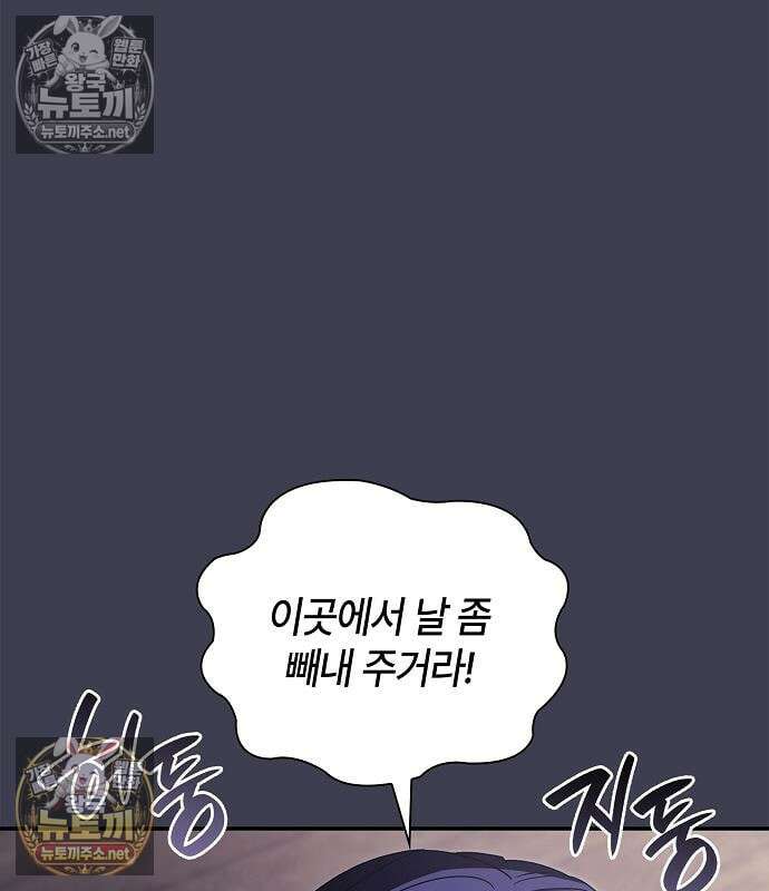 환생했더니 대공의 셋째 아들 25화 7