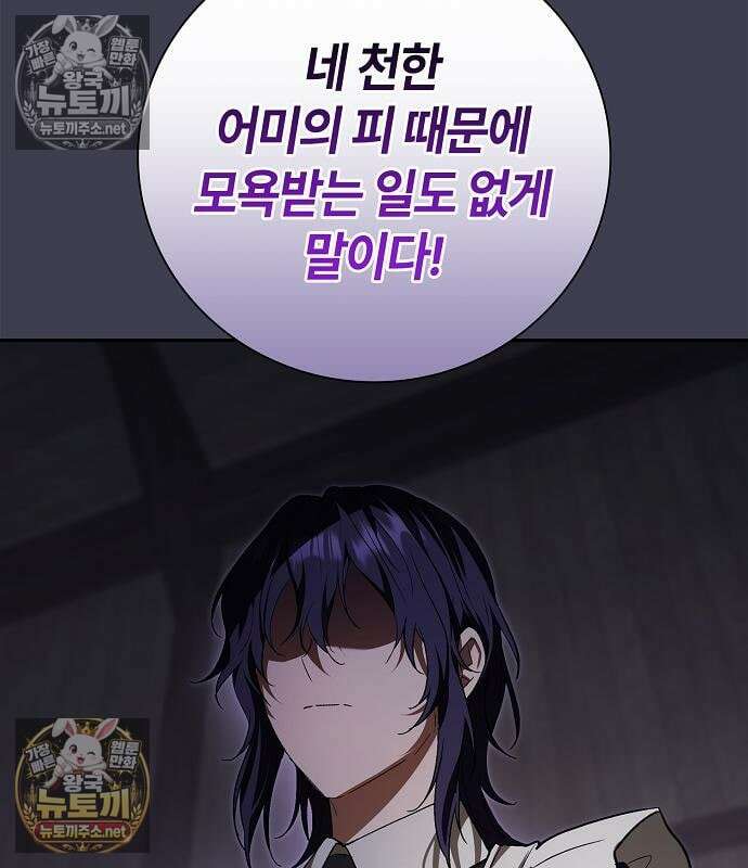 환생했더니 대공의 셋째 아들 25화 10