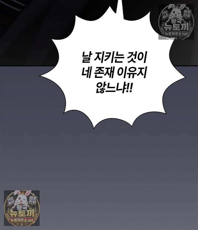 환생했더니 대공의 셋째 아들 25화 15