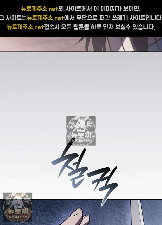 환생했더니 대공의 셋째 아들 25화 17