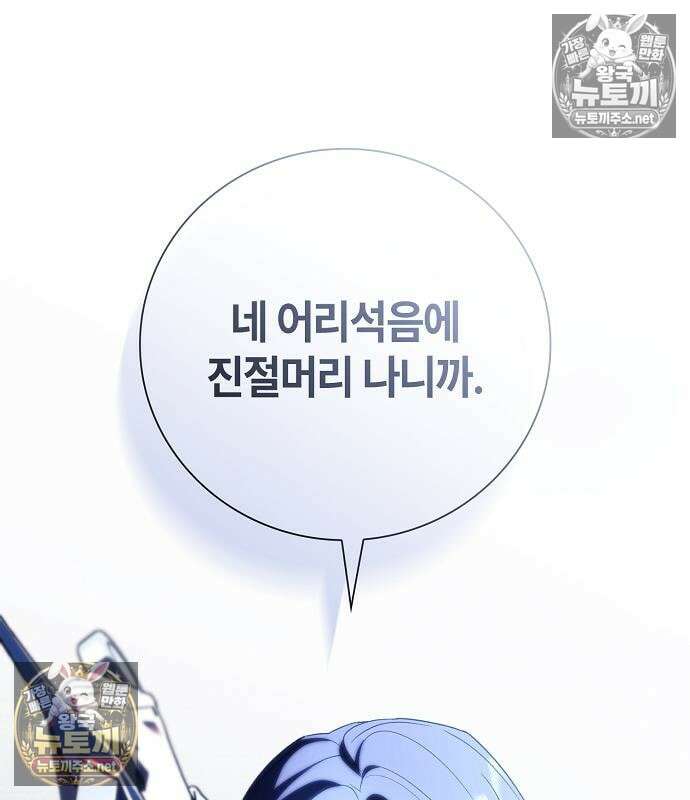 환생했더니 대공의 셋째 아들 25화 19