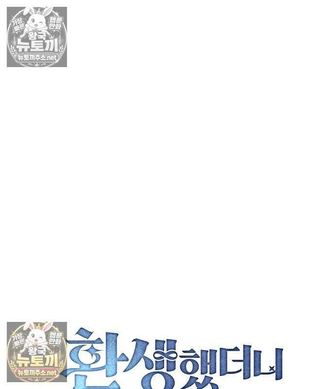 환생했더니 대공의 셋째 아들 25화 22