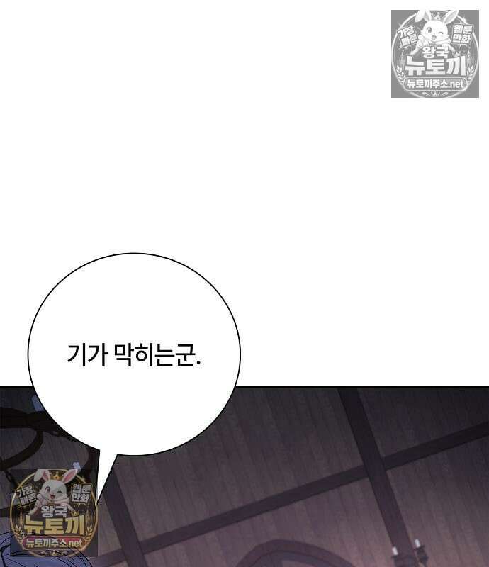 환생했더니 대공의 셋째 아들 25화 24