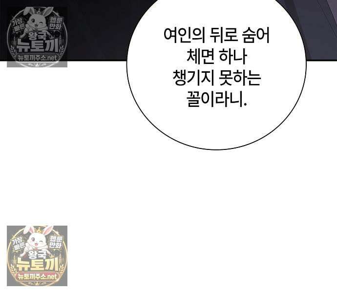 환생했더니 대공의 셋째 아들 25화 26