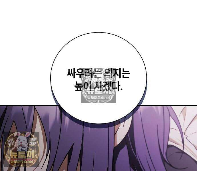 환생했더니 대공의 셋째 아들 25화 27