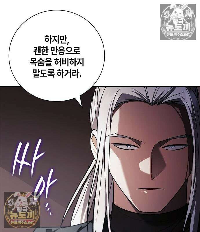 환생했더니 대공의 셋째 아들 25화 29