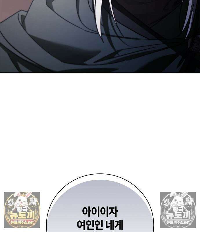 환생했더니 대공의 셋째 아들 25화 30