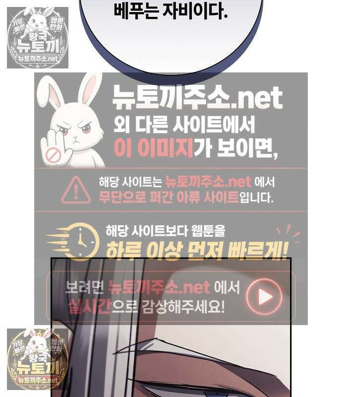 환생했더니 대공의 셋째 아들 25화 31
