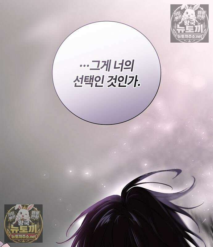 환생했더니 대공의 셋째 아들 25화 33