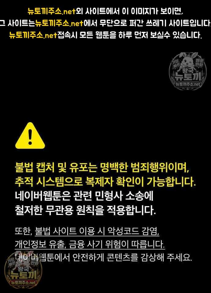 마수 사냥꾼이 살아가는 법 14화 1