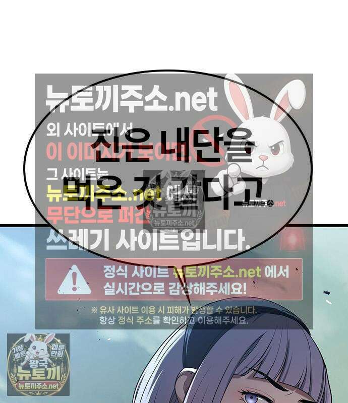 마수 사냥꾼이 살아가는 법 14화 15