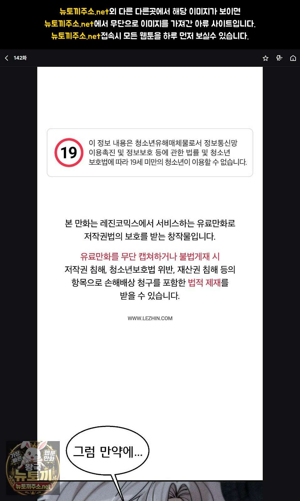 3학년 5반 142화 1