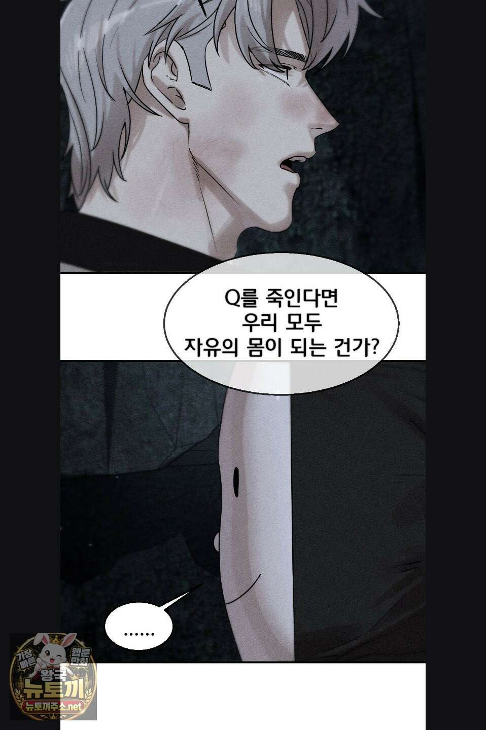 3학년 5반 142화 2