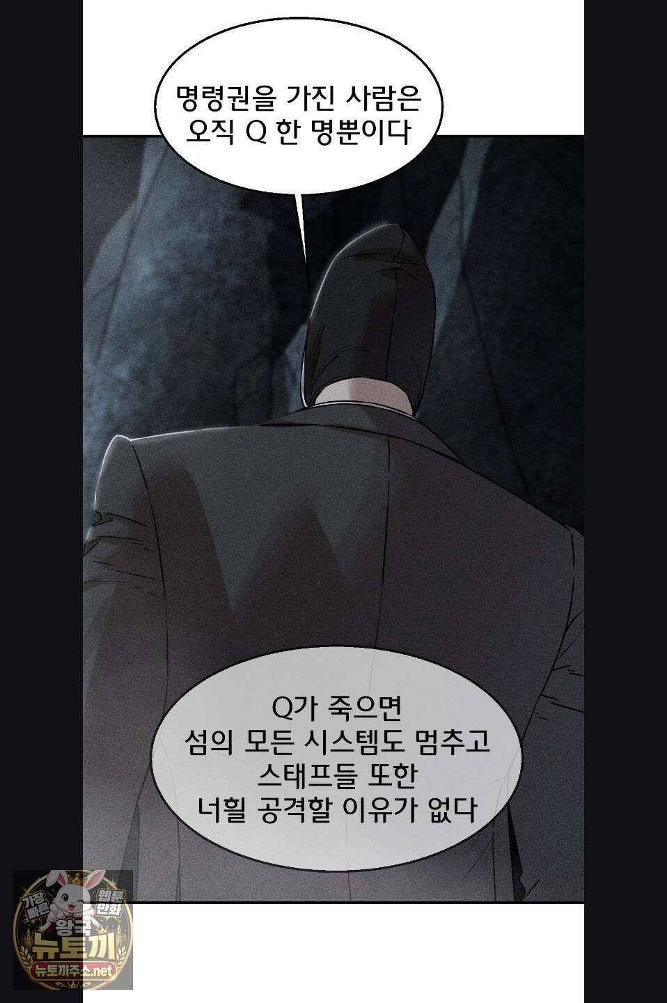 3학년 5반 142화 3