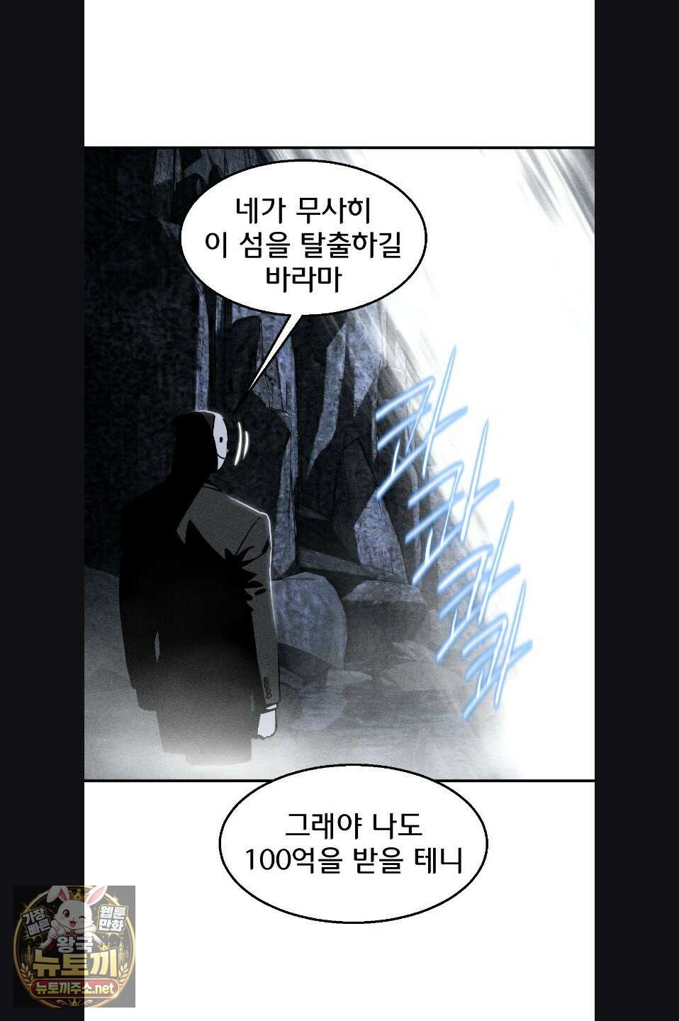 3학년 5반 142화 4