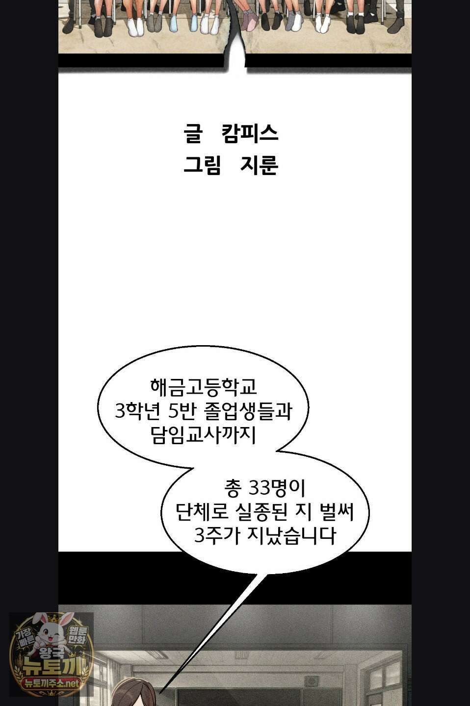 3학년 5반 142화 8