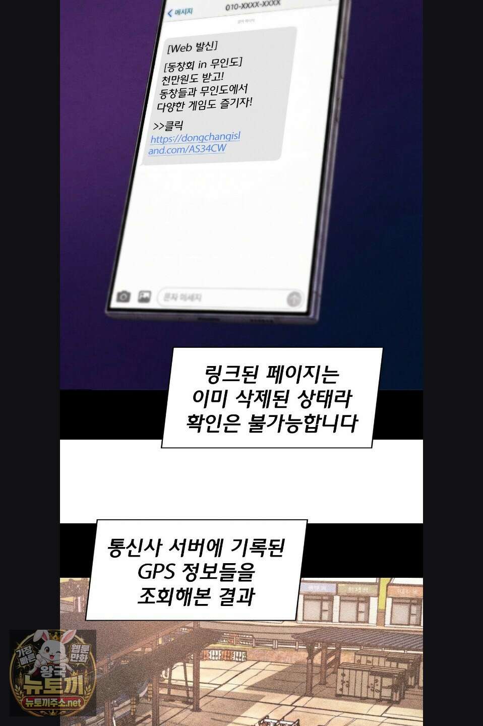 3학년 5반 142화 10