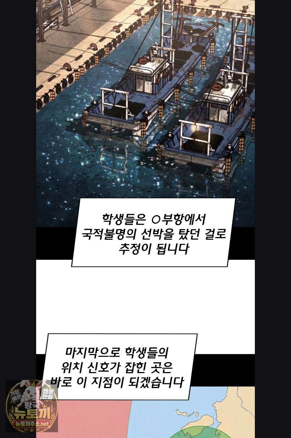 3학년 5반 142화 11
