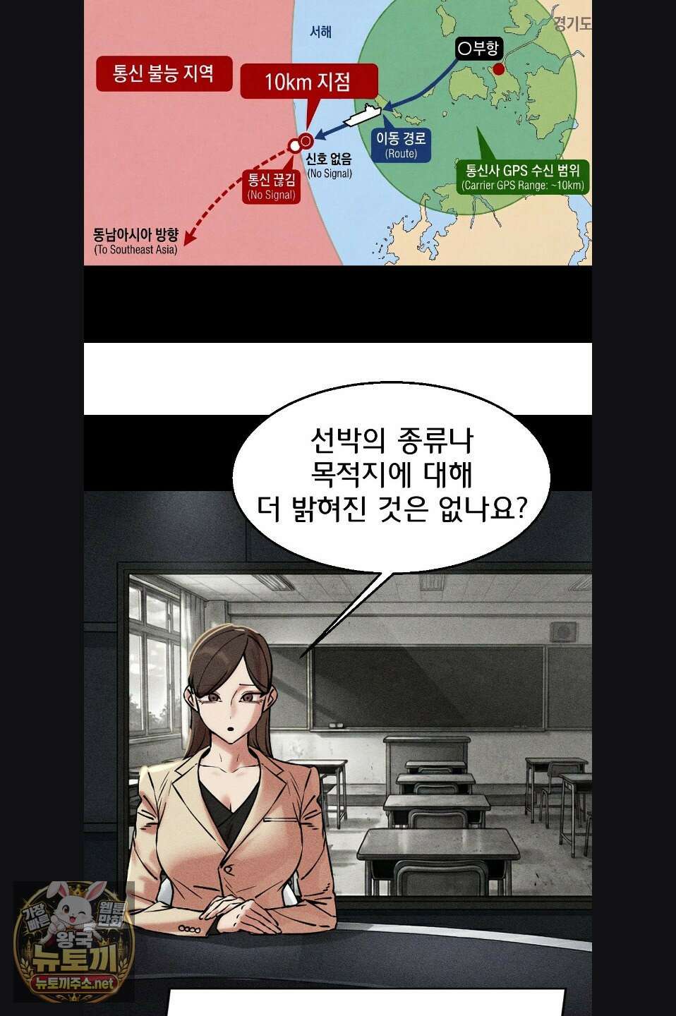 3학년 5반 142화 12
