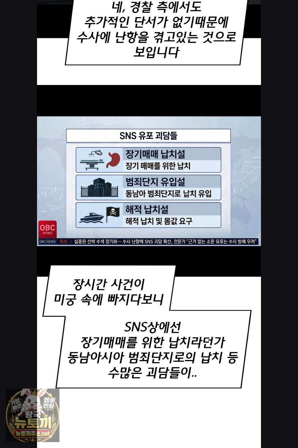 3학년 5반 142화 13