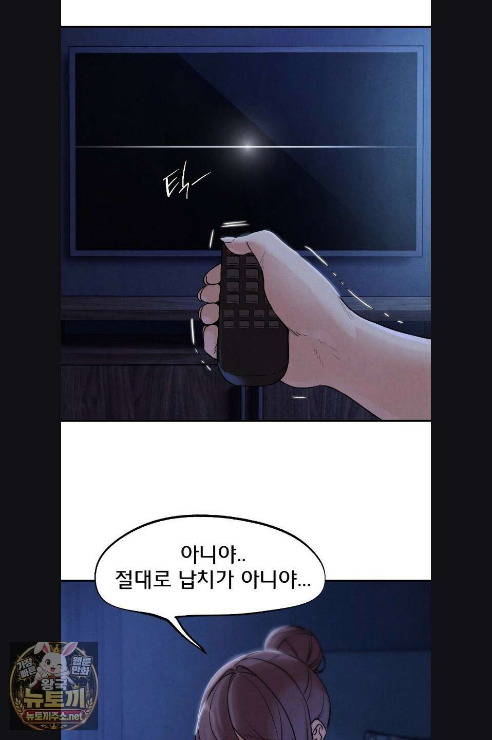 3학년 5반 142화 14