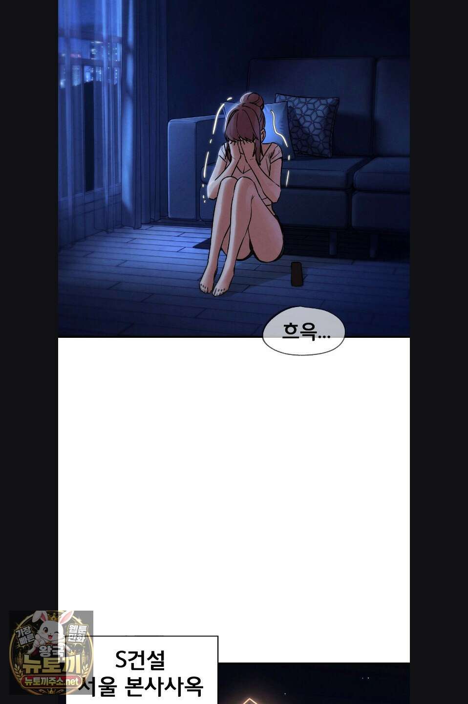 3학년 5반 142화 17