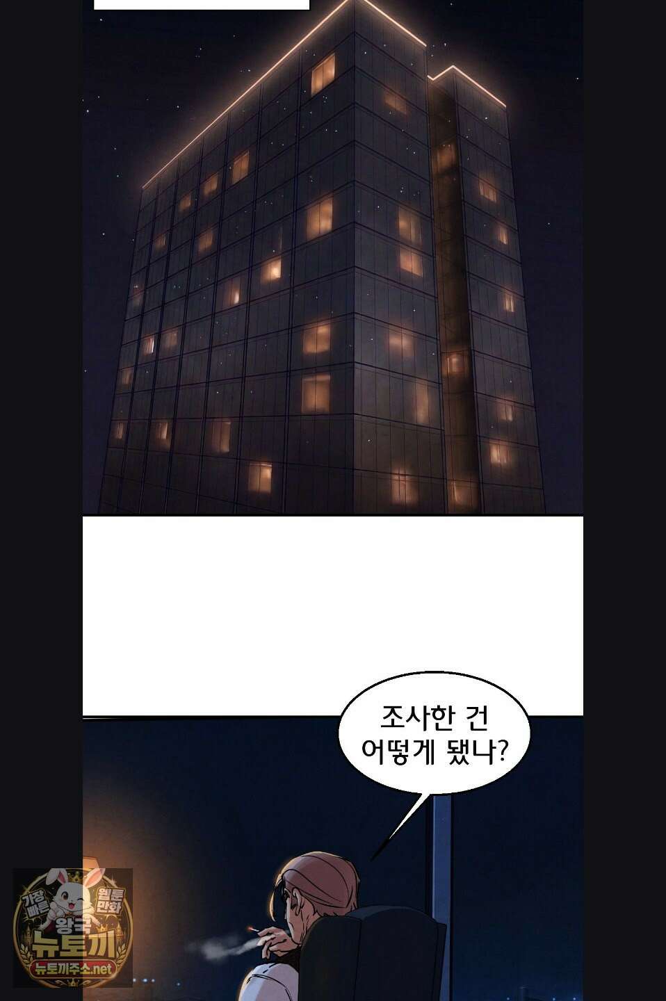 3학년 5반 142화 18