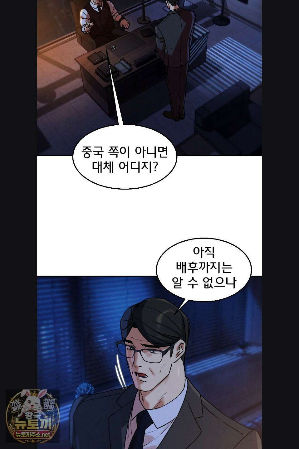 3학년 5반 142화 21