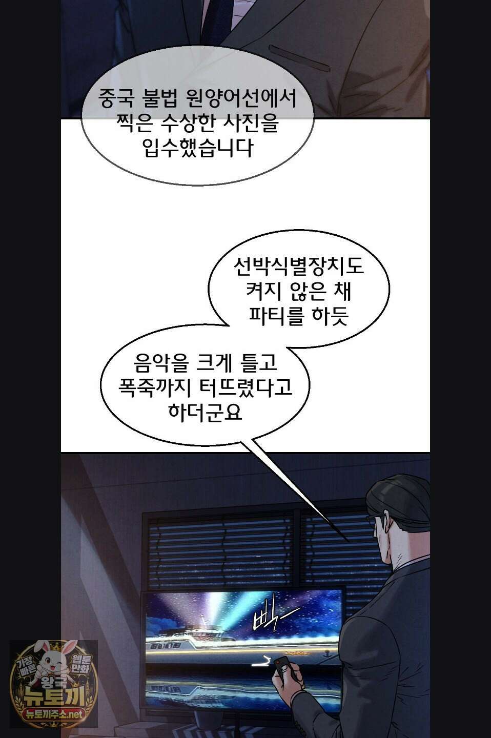 3학년 5반 142화 22