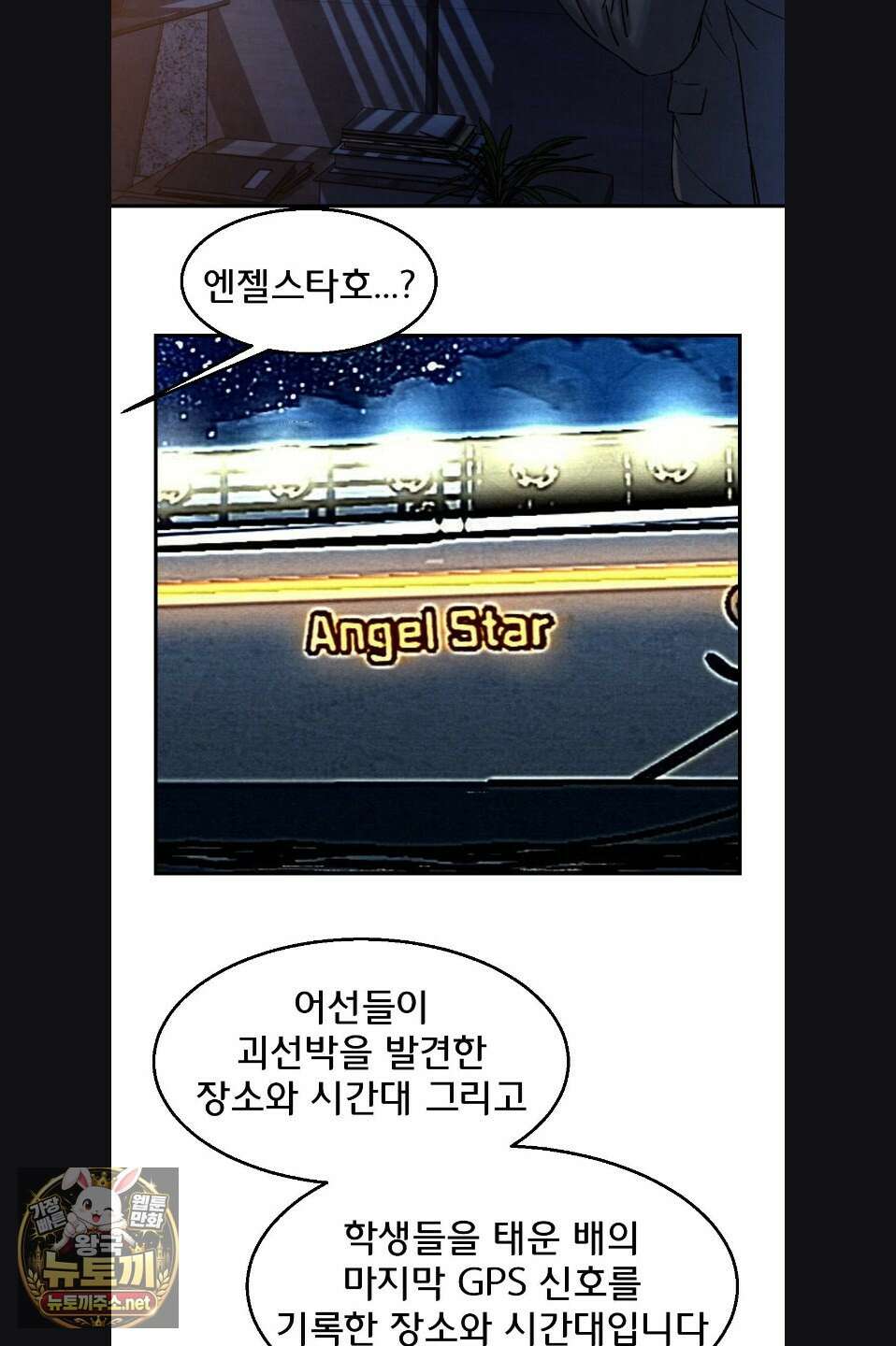 3학년 5반 142화 23