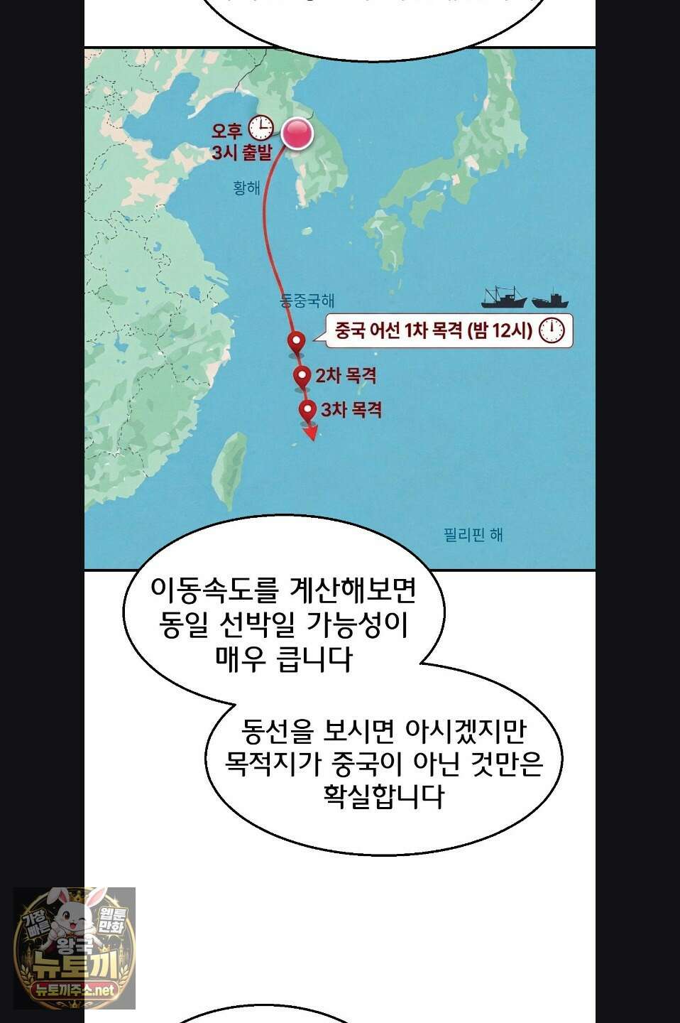 3학년 5반 142화 24