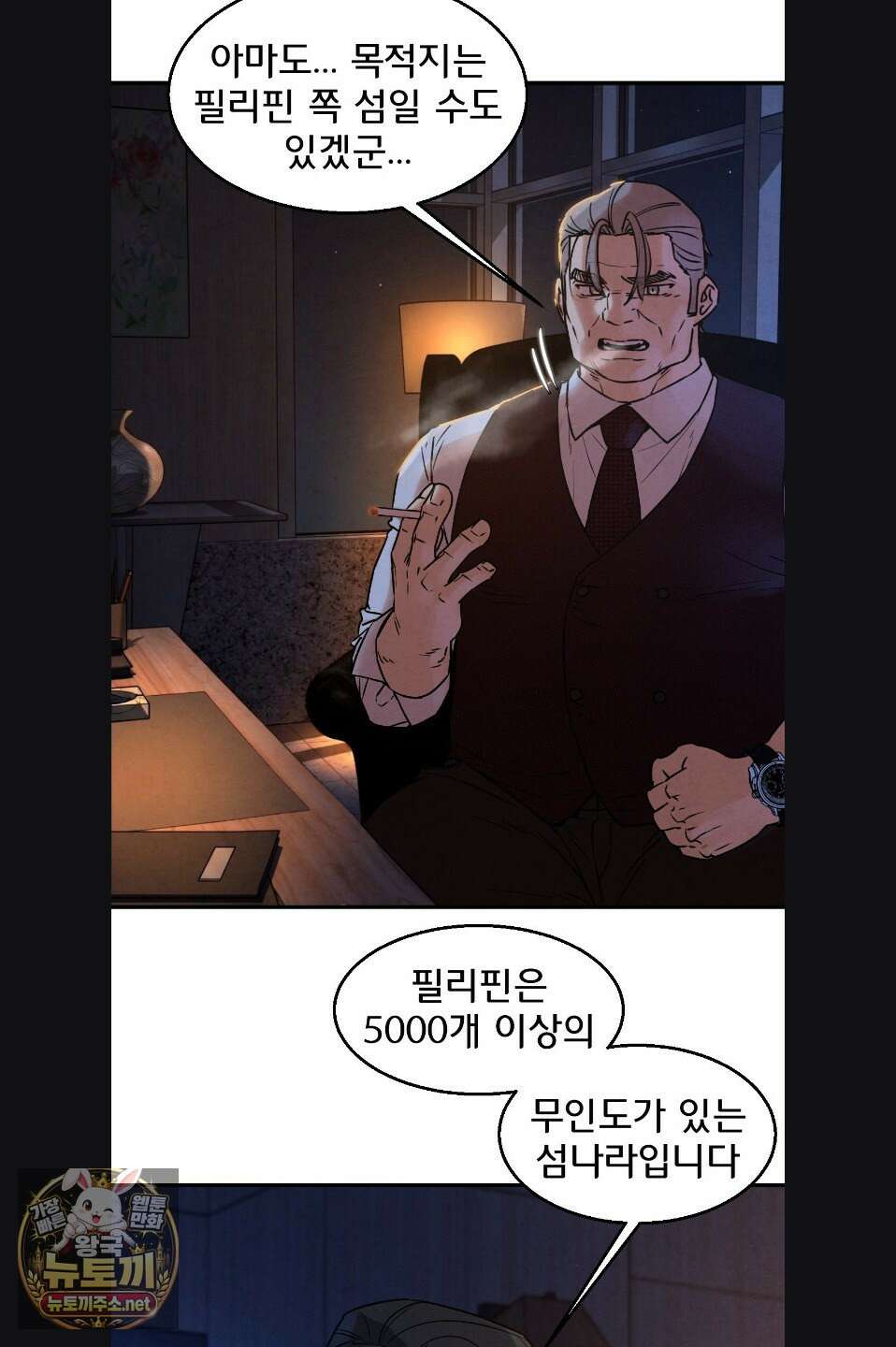 3학년 5반 142화 25