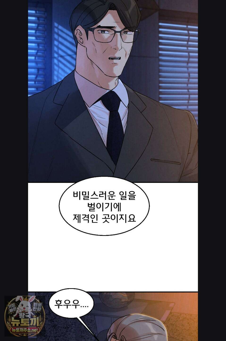 3학년 5반 142화 26