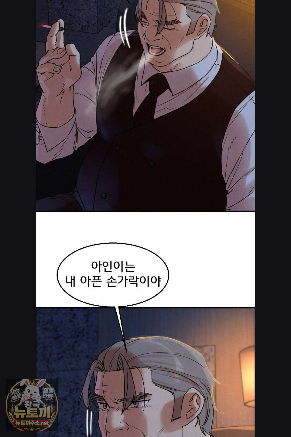 3학년 5반 142화 27
