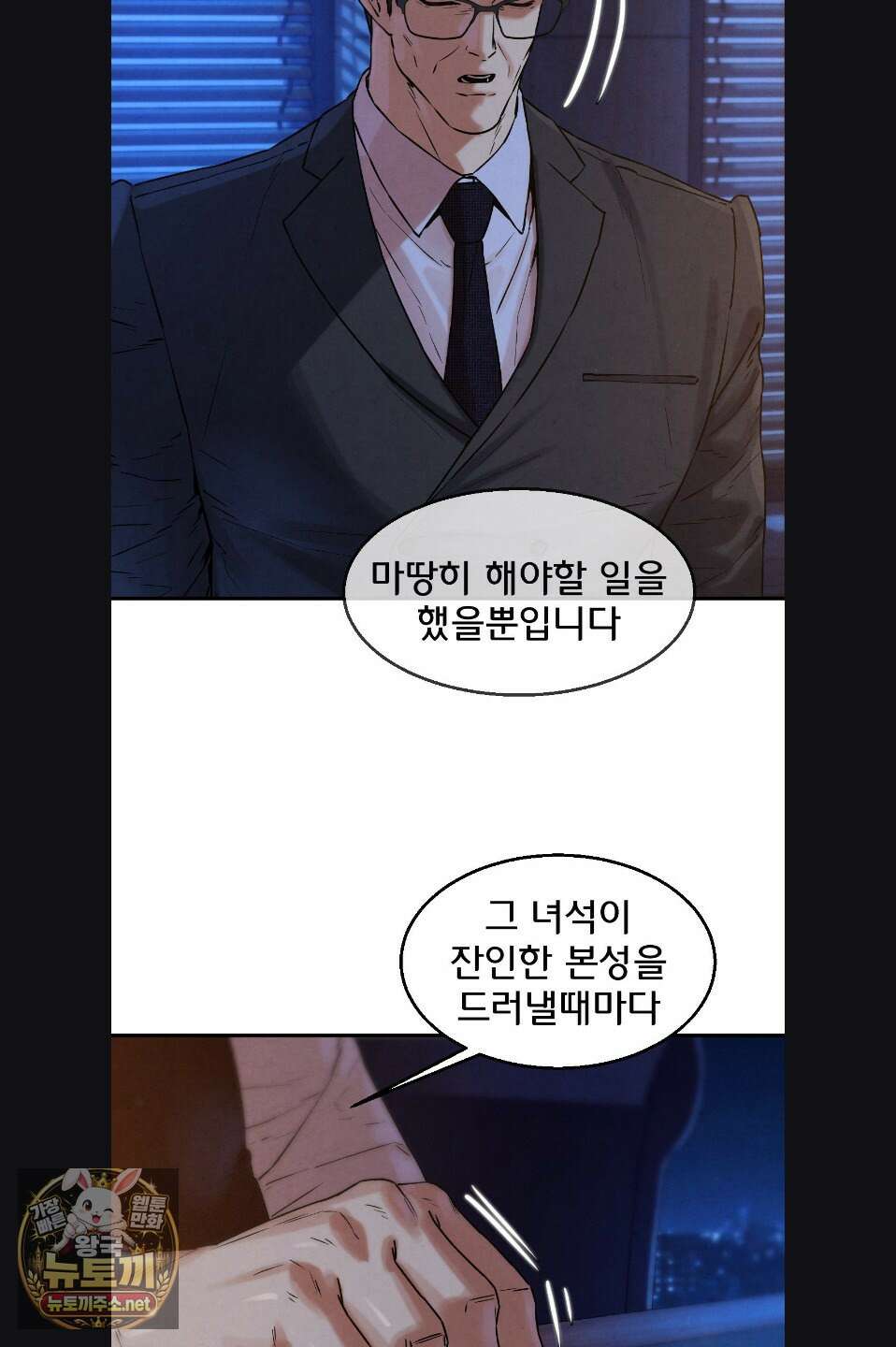 3학년 5반 142화 31