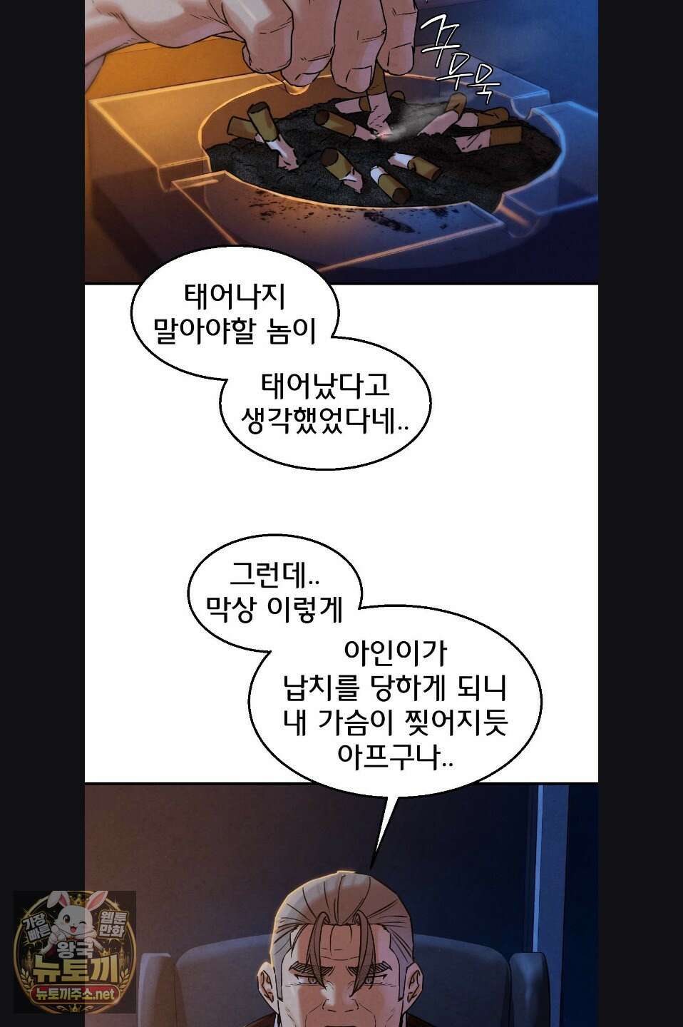 3학년 5반 142화 32