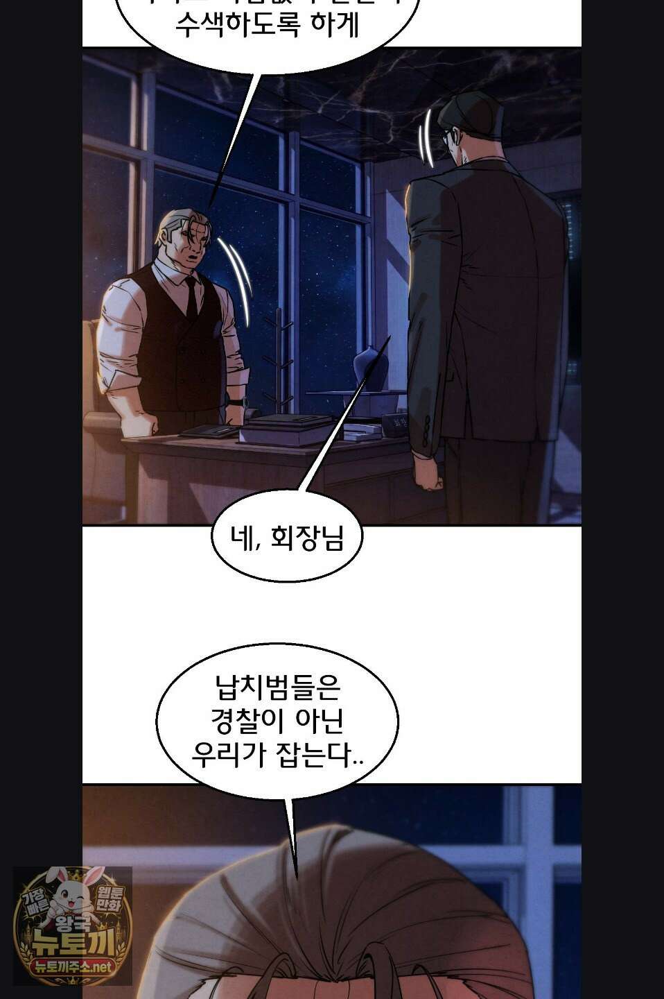 3학년 5반 142화 34