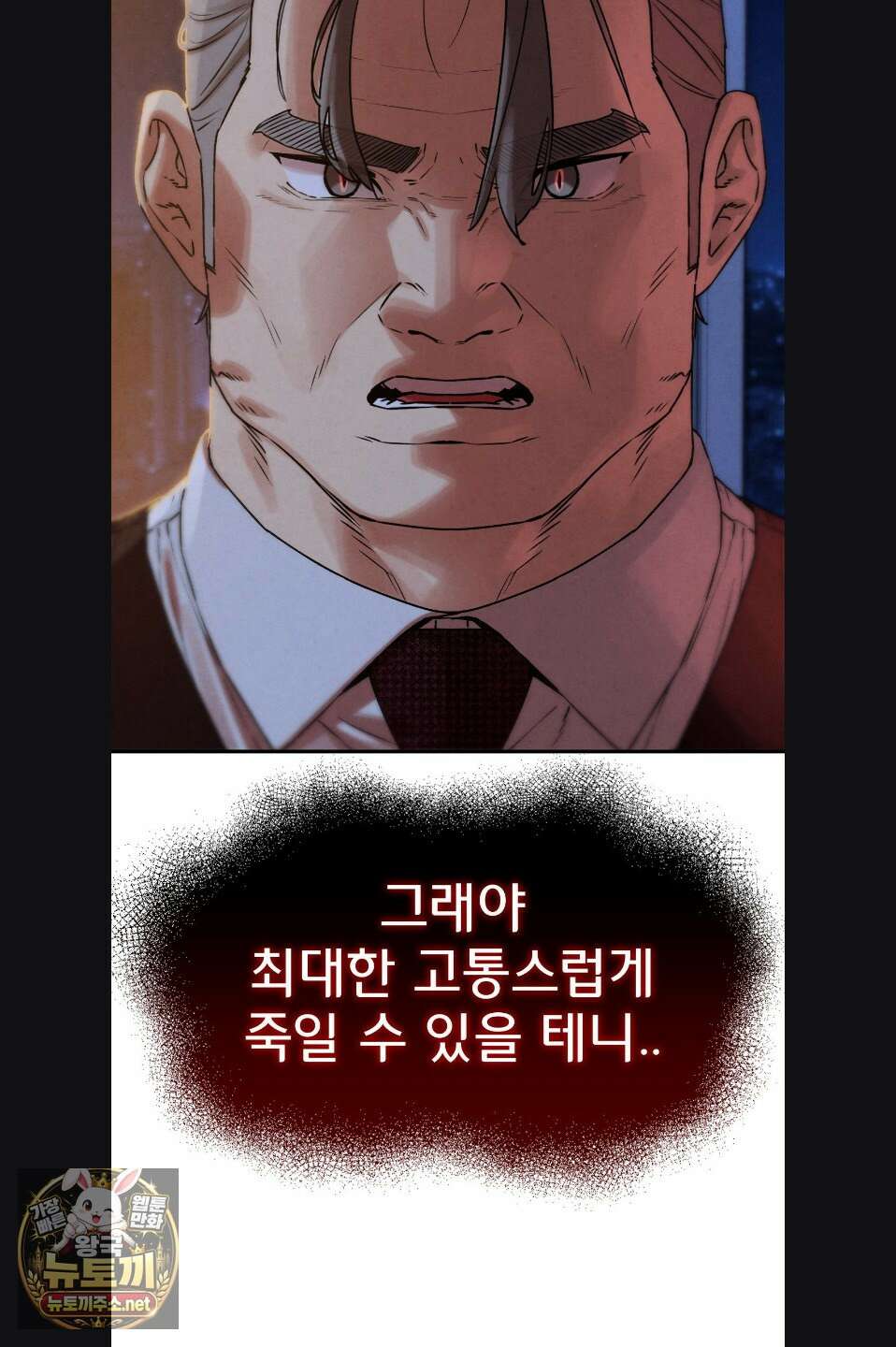 3학년 5반 142화 35
