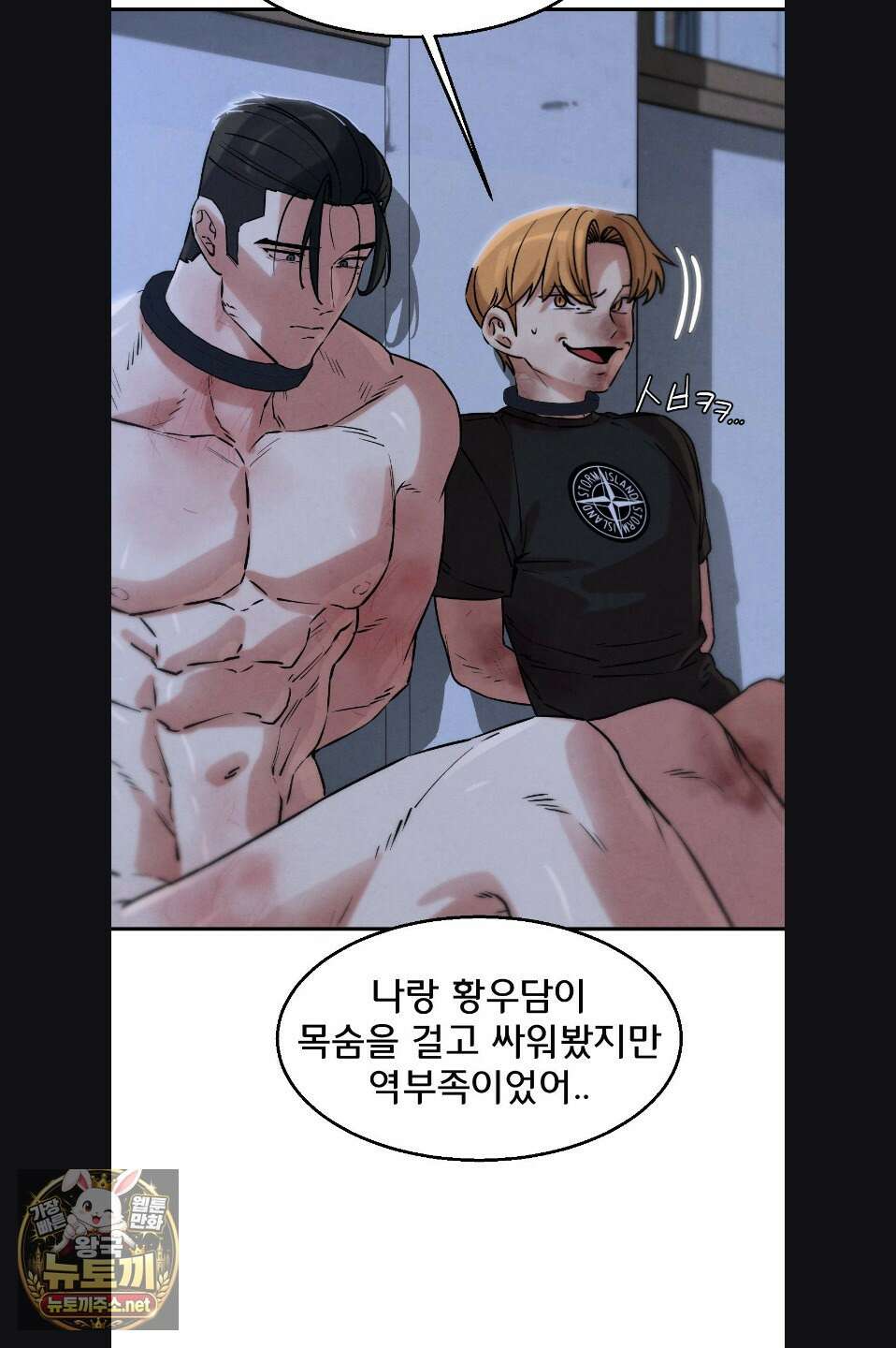 3학년 5반 142화 44