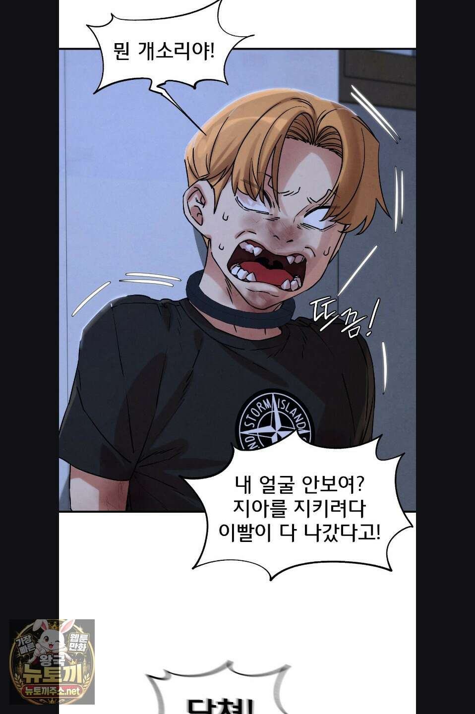 3학년 5반 142화 47