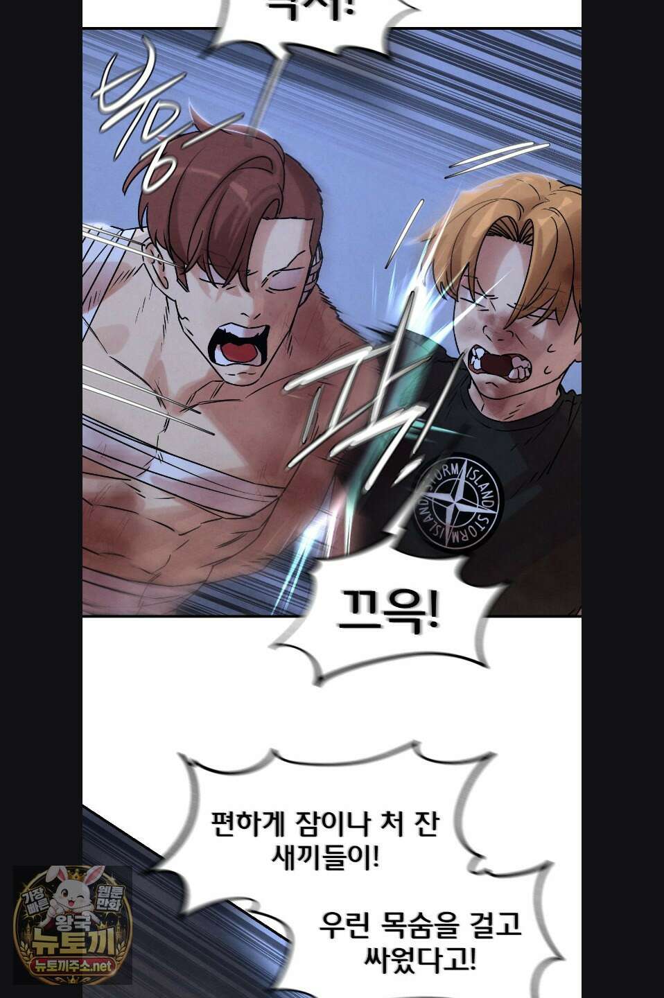 3학년 5반 142화 48