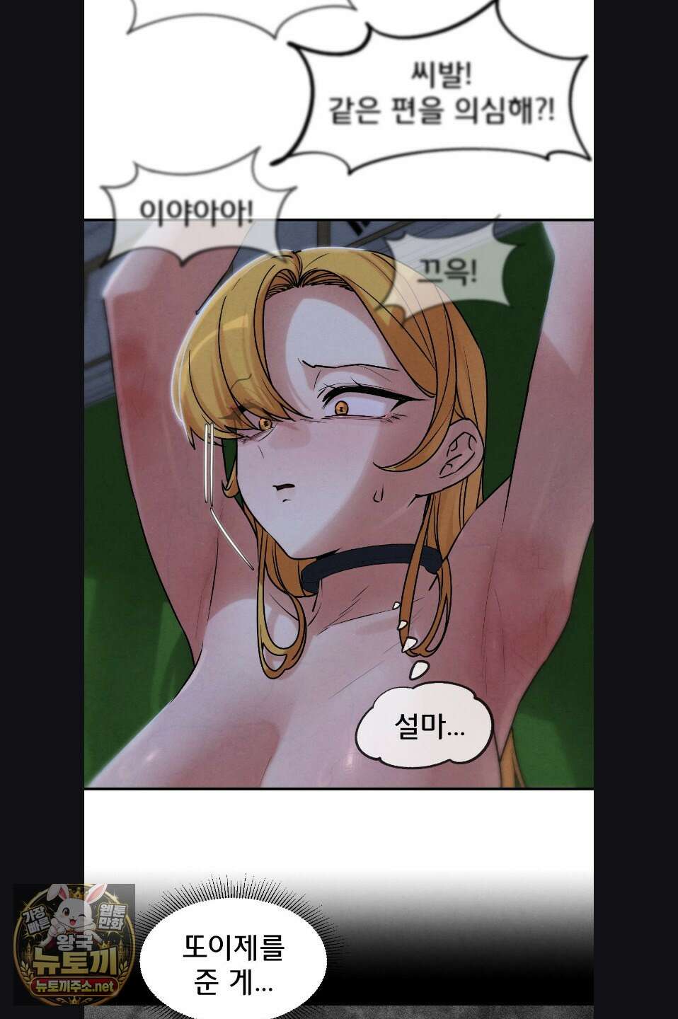 3학년 5반 142화 51