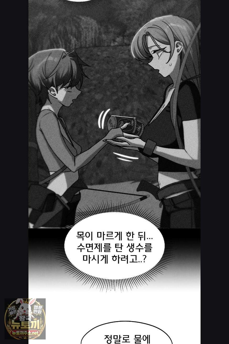 3학년 5반 142화 52